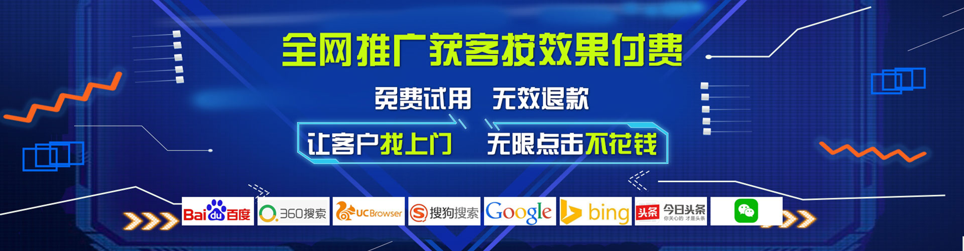 邻水竞价开户推广